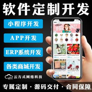 城际用车定制开发城际用车软件开发城际用车系统开发定制