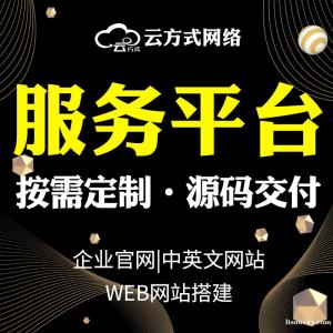 社区服务系统开发定制社区服务软件定制开发社区小程序开发