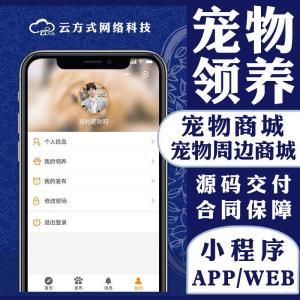 宠物领养APP开发平台有哪些 宠物领养软件开发的优势有哪些