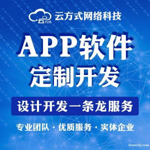 招募软件APP小程序源码搭建开发